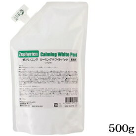 メロス ゼフィリエンヌ カーミングホワイトパック 500g