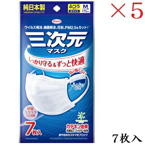 ���a�V�� �O�����}�X�N �ӂ�M�T�C�Y �z���C�g 7�� ×5�Z�b�g