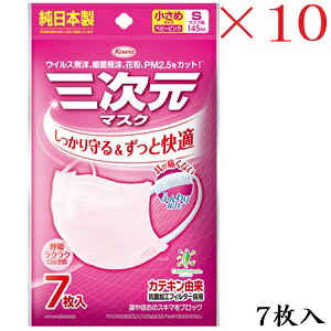 ���a�V�� �O�����}�X�N ������S�T�C�Y �s���N 7�� ×10�Z�b�g