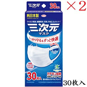 ���a�V�� �O�����}�X�N �ӂ�M�T�C�Y �z���C�g 30�� ×2�Z�b�g