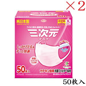 ���a�V�� �O�����}�X�N ������S�T�C�Y �s���N 50�� ×2�Z�b�g