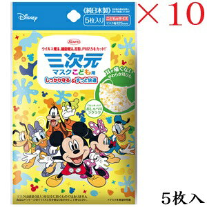 ���a�V�� �O�����}�X�N �~�b�L�[&�t�����Y���ǂ��p 5�� ×10�Z�b�g