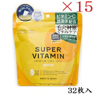 MDSKIN LABO SUPER VITAMIN PREMIUM CARE MASK 32���� ×15�Z�b�g