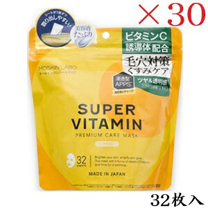 MDSKIN LABO SUPER VITAMIN PREMIUM CARE MASK 32���� ×30�Z�b�g