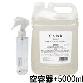 ディアテック コンブリアンス 150ml 専用空容器 トリガー + 5000ml