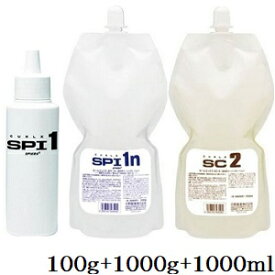 中野製薬 カールエックス SPI-1 100g + SPI-1N 1000g + SC-2 1000ml (医薬部外品)