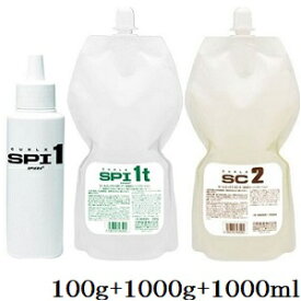 中野製薬 カールエックス SPI-1 100g + SPI-1T 1000g + SC-2 1000ml (医薬部外品)
