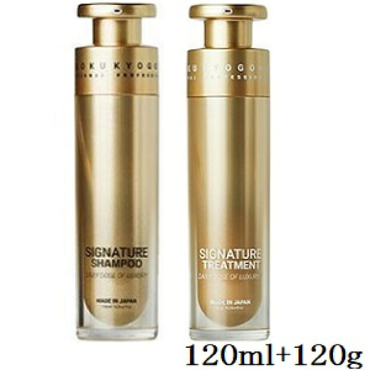 楽天市場】KYOGOKU シグネチャー シャンプー 120ml + シグネチャー 