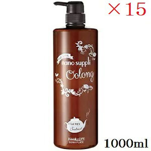 サニープレイス ハイグレードナノサプリ エッセンス トリートメント 1000ml ウーロン ×15セット