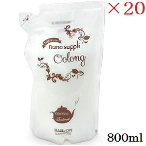 サニープレイス ハイグレードナノサプリ エッセンス トリートメント ウーロン 800ml レフィル 詰替用 ×20セット