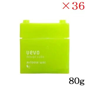 デミ ウェーボ デザインキューブ エアルーズワックス 80g ×36セット