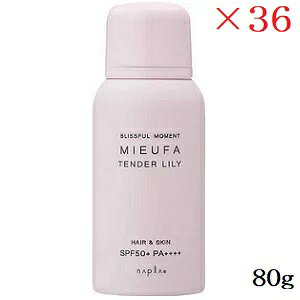 �i�v�� �~�[�t�@ �t���O�����XUV�X�v���[ 80g �e���_�[�����B ×36�Z�b�g
