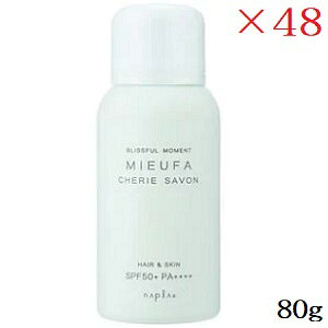 �i�v�� �~�[�t�@ �t���O�����XUV�X�v���[ 80g �V�F���[�T�{�� ×48�Z�b�g