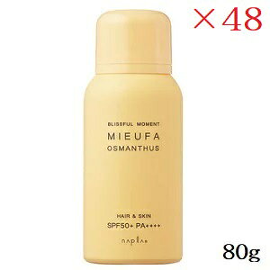 �i�v�� �~�[�t�@ �t���O�����XUV�X�v���[ 80g �I�X�}���T�X ×48�Z�b�g