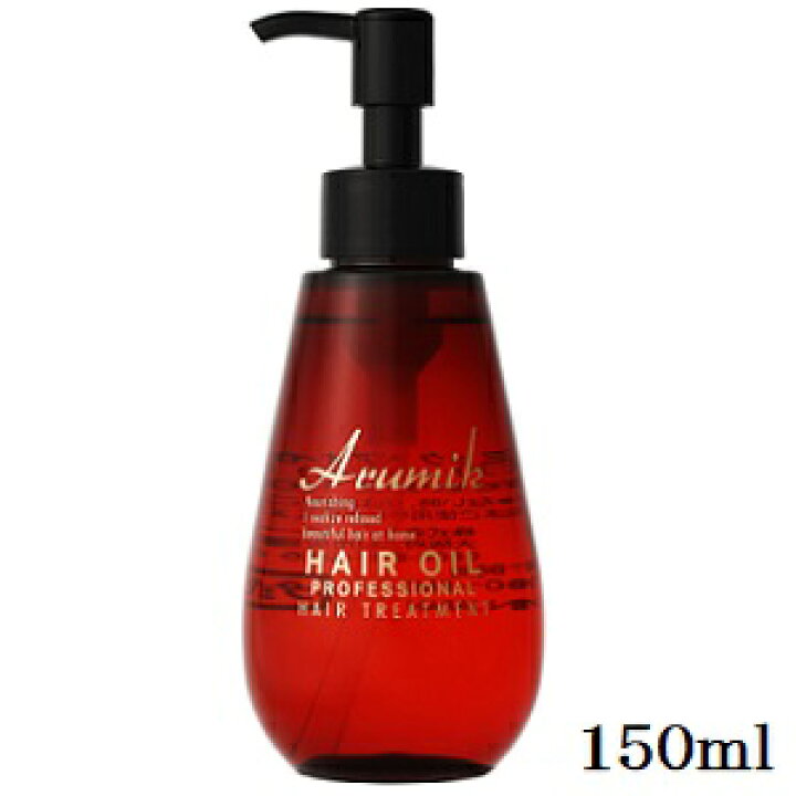 楽天市場】アルミック ヘアオイル プロフェッショナル 150ml : アット 