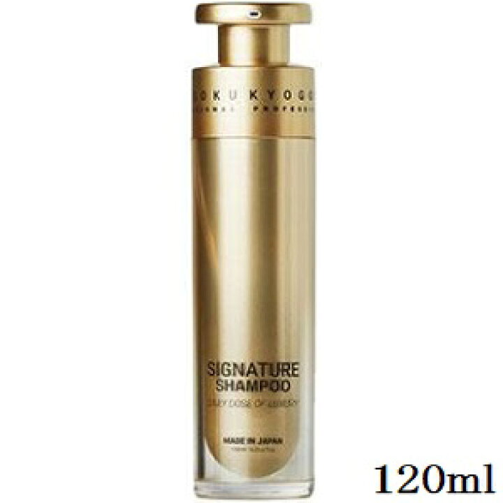 楽天市場】KYOGOKU シグネチャー シャンプー 120ml : アット 
