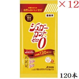 浅田飴 シュガーカットゼロ顆粒 1.8g×120本 ×12セット