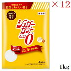 浅田飴 シュガーカットゼロ顆粒 1kg ×12セット