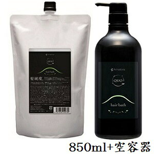 A}g QUO NDI wAoX H Vv[ 850ml tB l֗p + |v{g