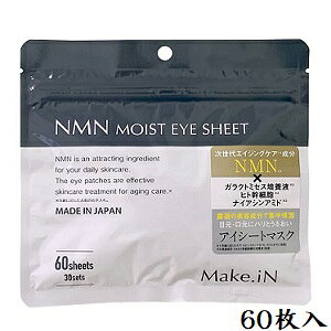 Make.iN NMN CXgACV[g 60