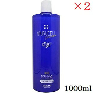 サニープレイス アプルセル プレミアム 薬用ヘアパック しっとり 1000ml ×2セット (医薬部外品)