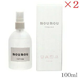 moumou [[ s[~Xg 100ml Rbg ×2Zbg