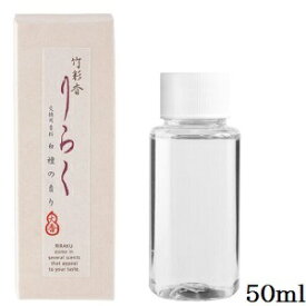 竹彩香りらく 交換用香料 50ml 白檀