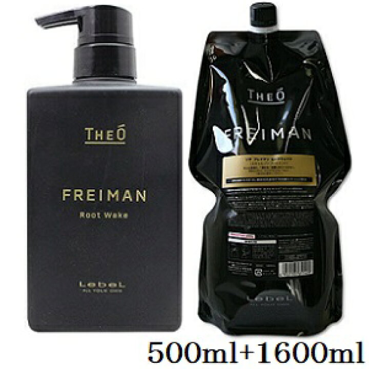 楽天市場】ルベル ジオ フレイマン ルートウェイク 500ml + 1600ml 