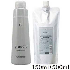 ルベル プロエディット ケアワークス CMC 150ml + 500ml レフィル 詰替用
