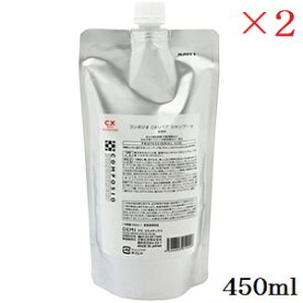 デミ コンポジオ ヘアケア CX リペア シャンプー 450ml レフィル 詰替用 ×2セット