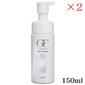 セルケア GF プレミアム 炭酸洗顔フォーム 150ml ×2セット (在庫限り販売終了)