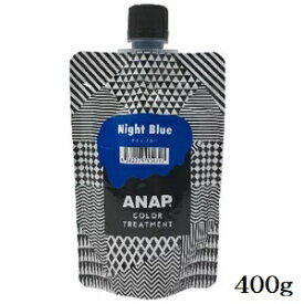 ANAP カラートリートメント パウチ 400g ナイトブルー