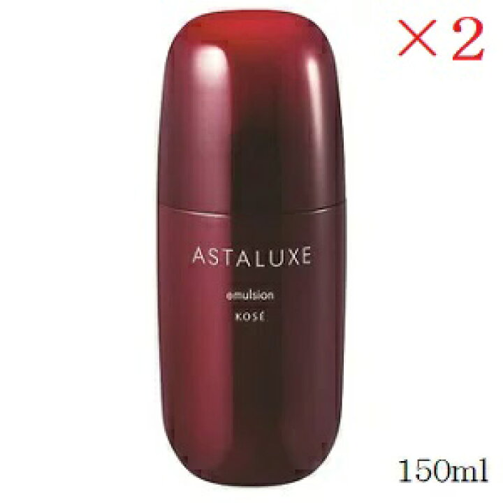 楽天市場】コーセー アスタリュクス エマルジョン AX 150ml ×2セット 