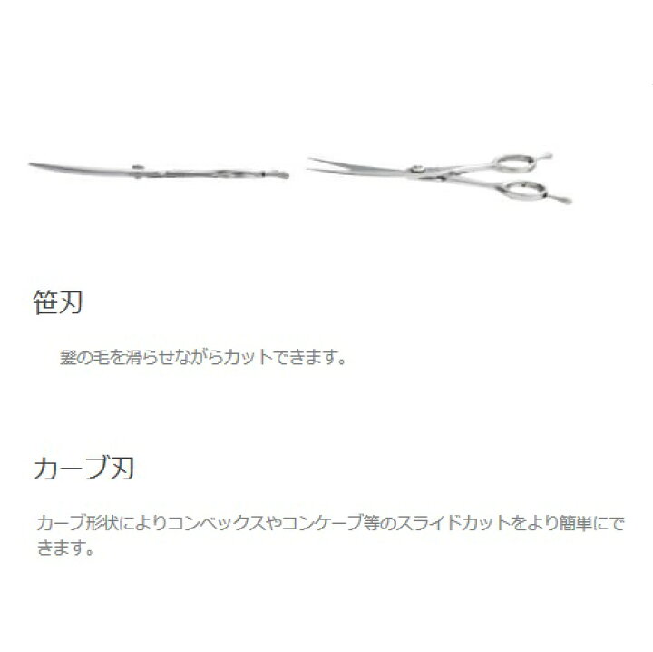 楽天市場】ジョーウェル カーブ笹刃 スライド ＆ ドライ シザー SDB 