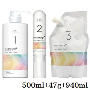 WELLA EG J[[V + J[{h STEP1 500ml + STEP2 47g + STEP3 940ml