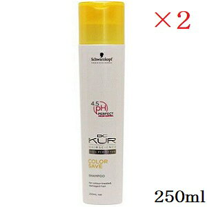 シュワルツコフ BC クア カラーセーブ シャンプー 250ml ×2セット