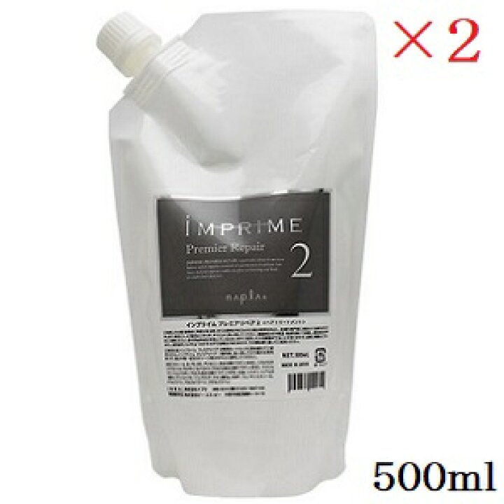 楽天市場】ナプラ インプライム プレミアリペア 2 500ml レフィル 詰替 