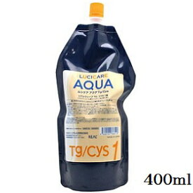 リアル化学 ルシケア アクア TG/CYS 1 400ml (医薬部外品)