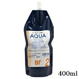 リアル化学 ルシケア アクア BR 2 400ml (医薬部外品)