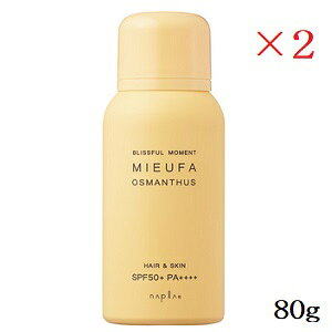 �i�v�� �~�[�t�@ �t���O�����XUV�X�v���[ 80g �I�X�}���T�X ×2�Z�b�g