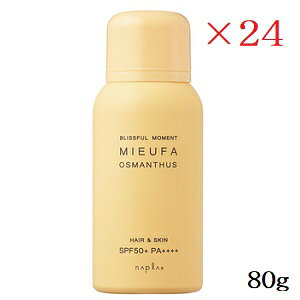 �i�v�� �~�[�t�@ �t���O�����XUV�X�v���[ 80g �I�X�}���T�X ×24�Z�b�g