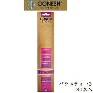 �K�[�l�b�V�� GONESH incense 30 sticks EXTRARICH VARIETY3