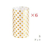 (×6個セット)コンフェッティグラスS SJ565001010 ドット