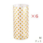 (×6個セット)コンフェッティグラスM SJ565002010 ドット