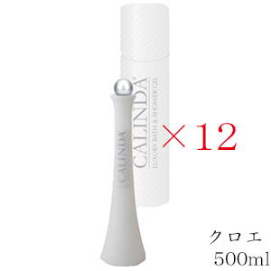CALINDA 入浴剤 ボディソープ ボディケア ×12セット カリンダ センティッドコレクション クロエタイプ 500ml 98%OFF ホワイト バブルバス+ボディウォッシュ マーケティング