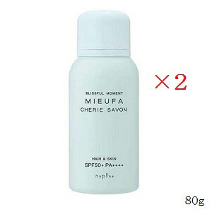 �i�v�� �~�[�t�@ �t���O�����XUV�X�v���[ 80g �V�F���[�T�{��×2�Z�b�g