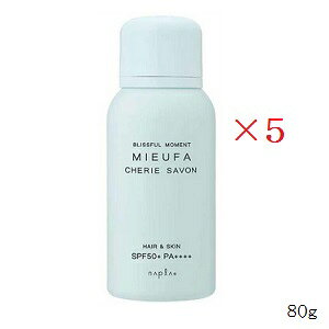 �i�v�� �~�[�t�@ �t���O�����XUV�X�v���[ 80g �V�F���[�T�{�� ×5�Z�b�g
