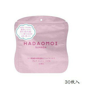 はだおもい 素肌 フェイスマスク ヒト幹細胞 30枚入