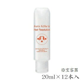 MUCOTA ムコタ アウラアデューラカスタムケア空チューブ 20ml 12本セット