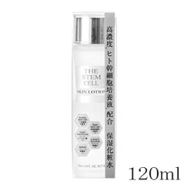 THE STEM CELL スキンローション 120ml